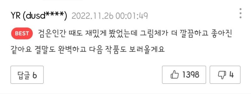 좀비파이트 후기에서 작화 좋아졌다고 주접떠는뎈 사람 작화보고 생각한게 부자연스럽다고 생각함 내가 미술 알못이긴해도 애들 작화보면서 불쾌한 골자기 생각나더라고