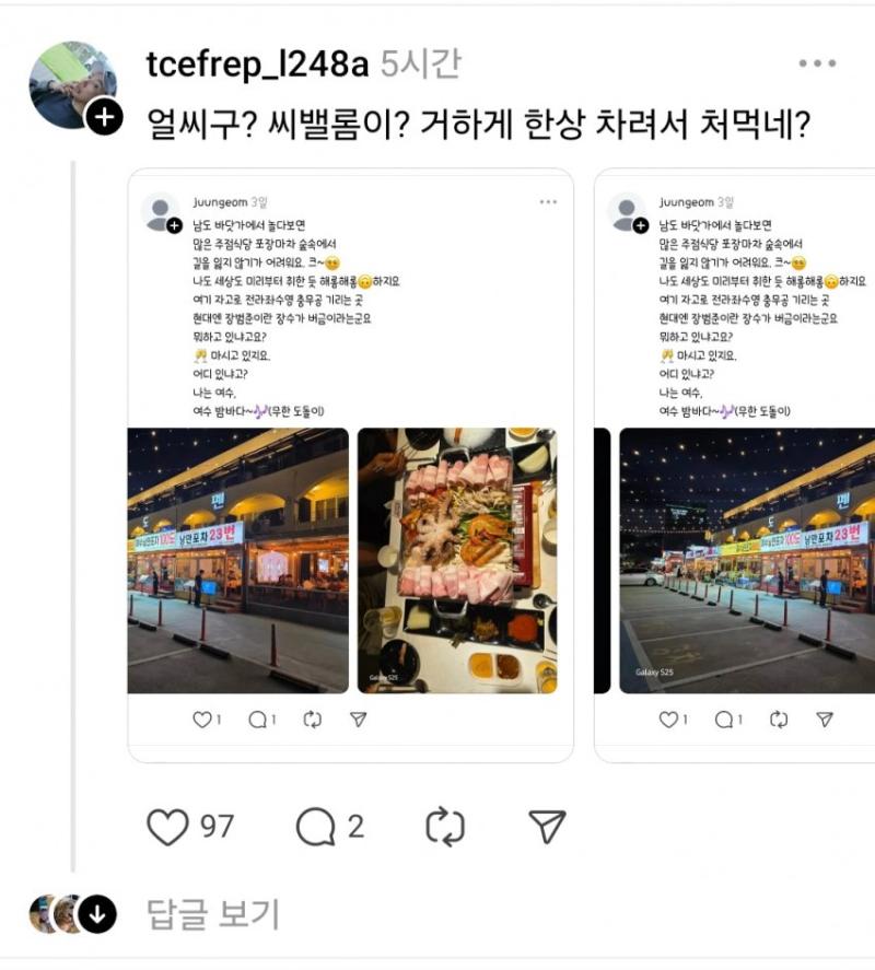 그런놈들 이런거 터진다음에 박제당하고 글삭하고 맥락타령함