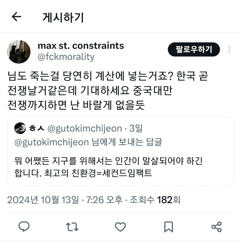 자강두천이다 씨발