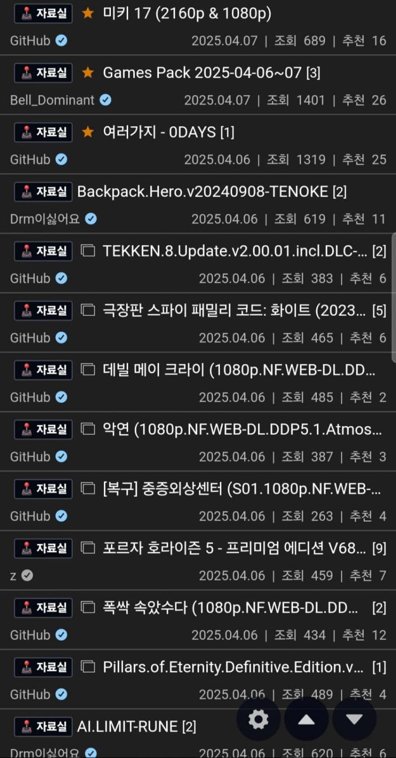 야겜 말고도 미키 이나 철권 같은 최신 영화랑 게임도 공유한게 걸렸다는데 야겜이나 떡인지는 굳이 이해하자면 음지의 영역이라 접근성이 낮다고 해주겠는데 영화 게임 드라마 공유는