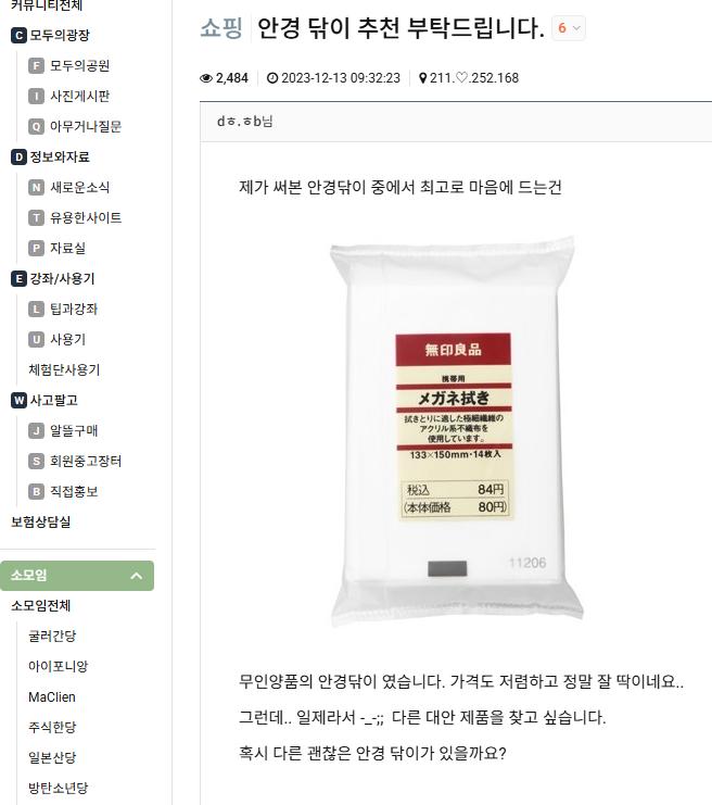 이런거 때마다 개꿀 하고 일제 상품 사러 달려감 그만한게 없다는 증거니까