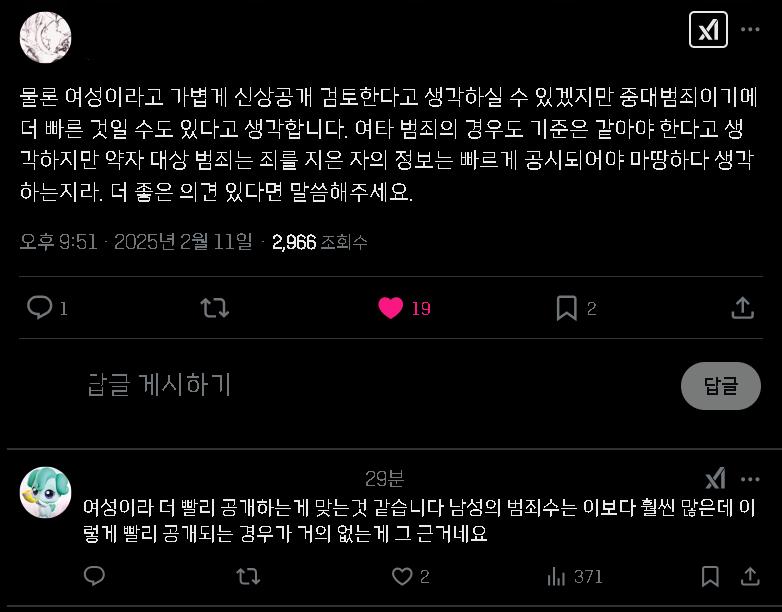애초에 가해자 선생이 지가 했다고 자백을 했으니까 수사를 필요도 없어서 빨리 검토안 나온건데 진짜 생각이 없나봄 제대로 근거 없이 생각대로 여성혐오적이 맞는거같습니다