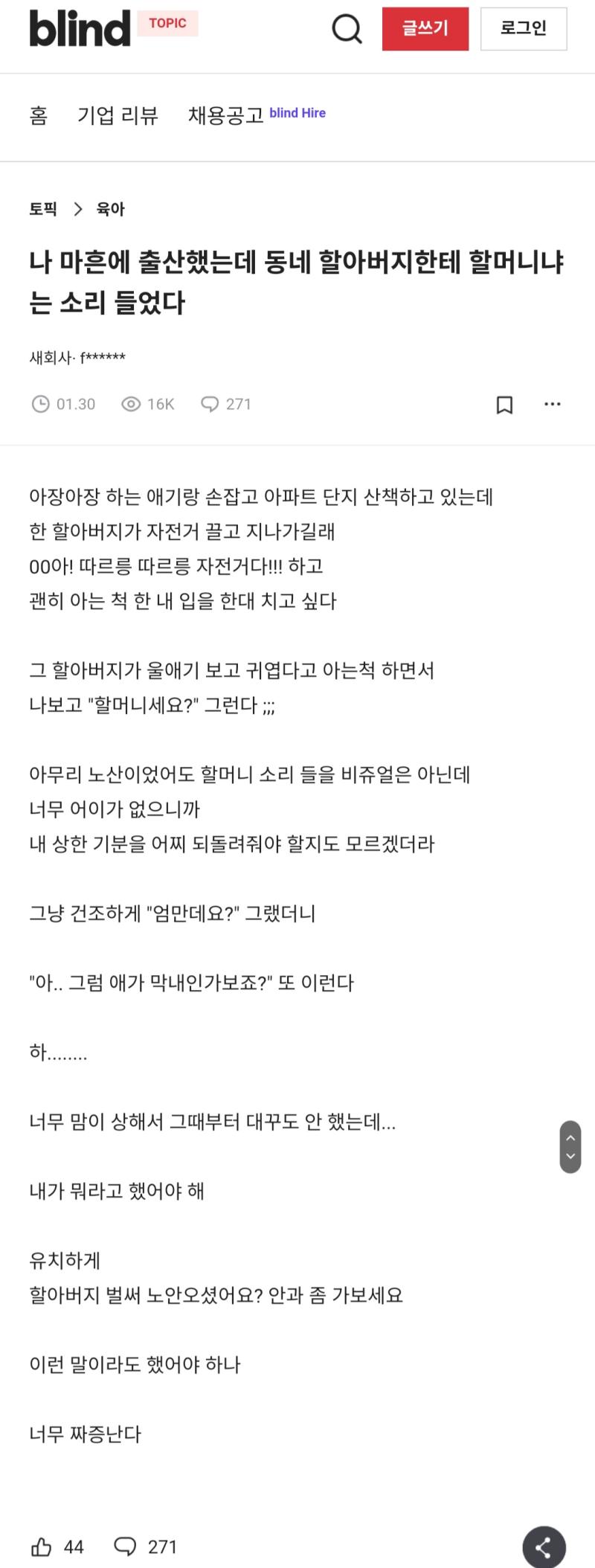 일단 스레 세운 계기가 솔직히 무례하다 생각하는데 댓글들 반응 보고 제정신인가 싶었다