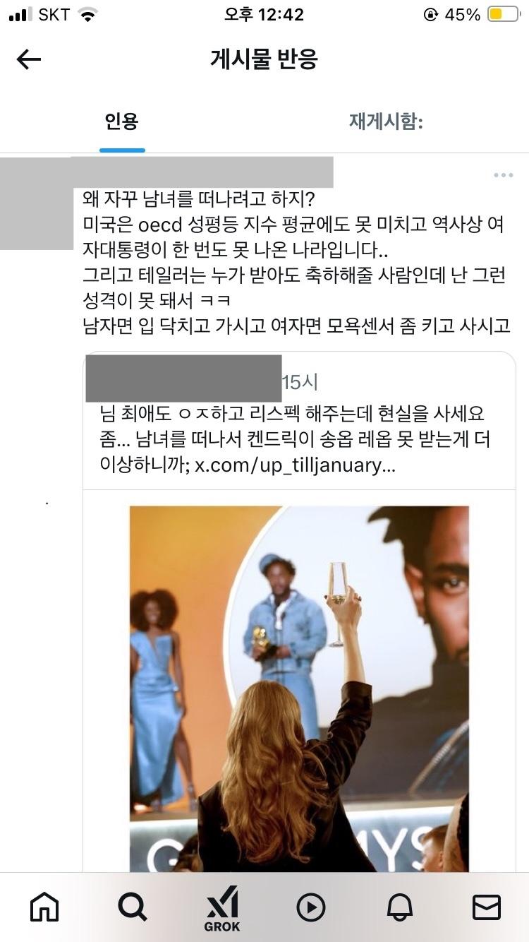 뇌가 없나 진짜 사람은 다른 사람이 자신이 차별을 하고 있다고 생각할 수도 있는 발언을 하고 있다는 것을 알까 솔직히 사람 면전에서 뻐킹 레이시스트해도 없는 발언 아니야 맨날