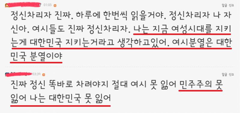 여못잃 민못잃 대못잃 니네가 분열해야 나라가 살아