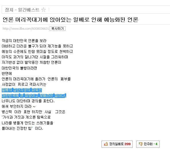 베충이들의 일부심 다시봐도 어이없네