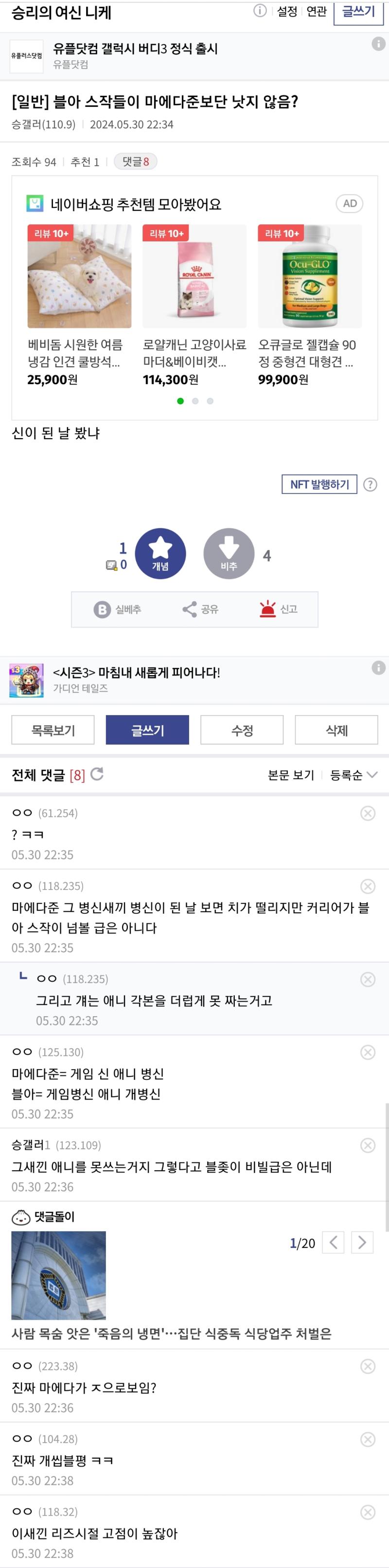 아무리 그래도 마에다준에 비비는건 그리고 그사람은 애니 스토리 쓴것만 저평가 받았던거지 최근에 게임 스토리는 성공했는데