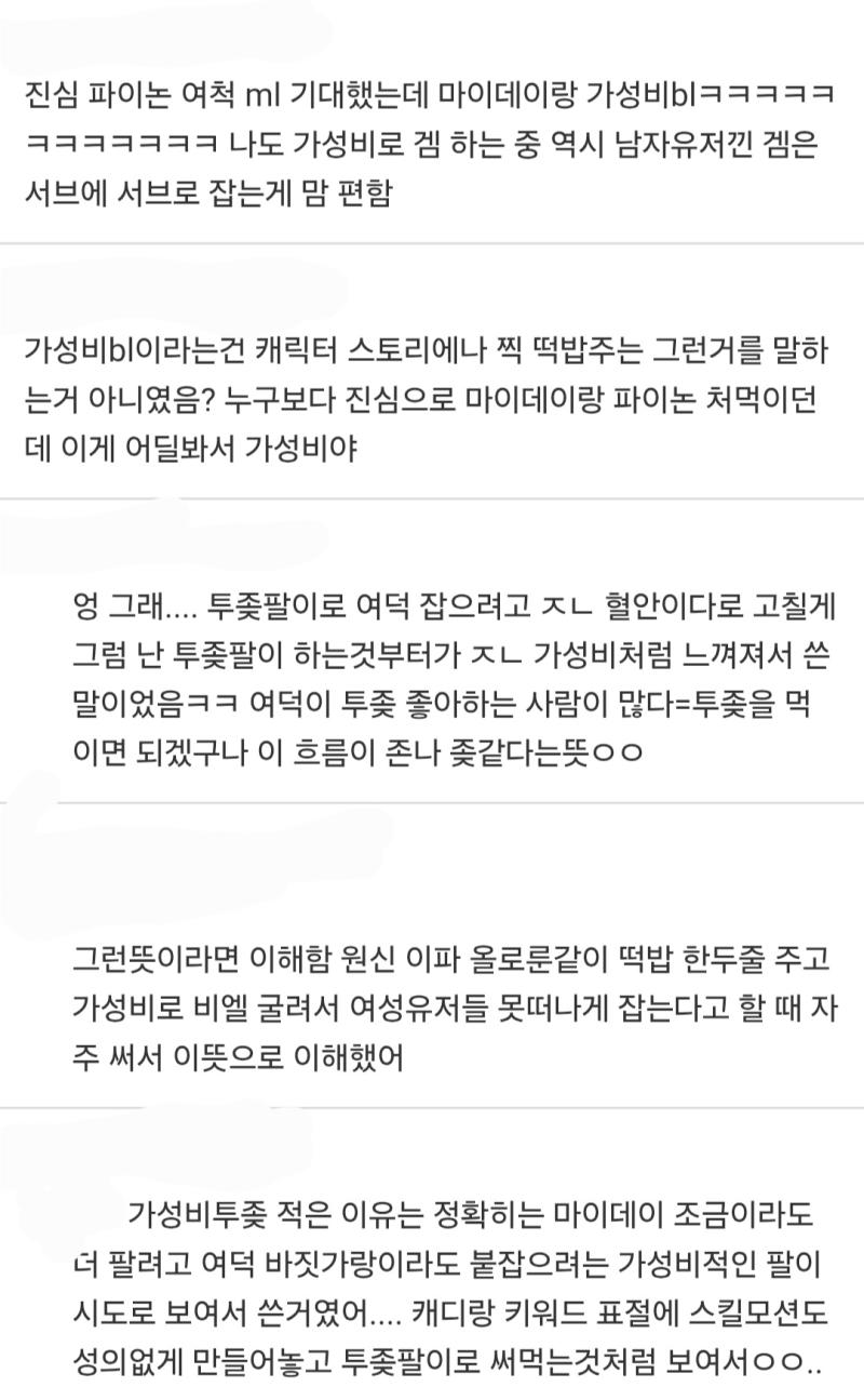 예전글보는데 얘네 징글징글하다 얘네보고 여캐를 사랑하는 여미새어쩌고라고 하는건 너무 과분한말임