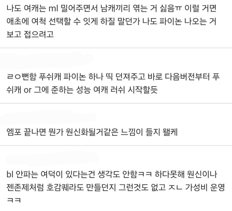 예전글보는데 얘네 징글징글하다 얘네보고 여캐를 사랑하는 여미새어쩌고라고 하는건 너무 과분한말임