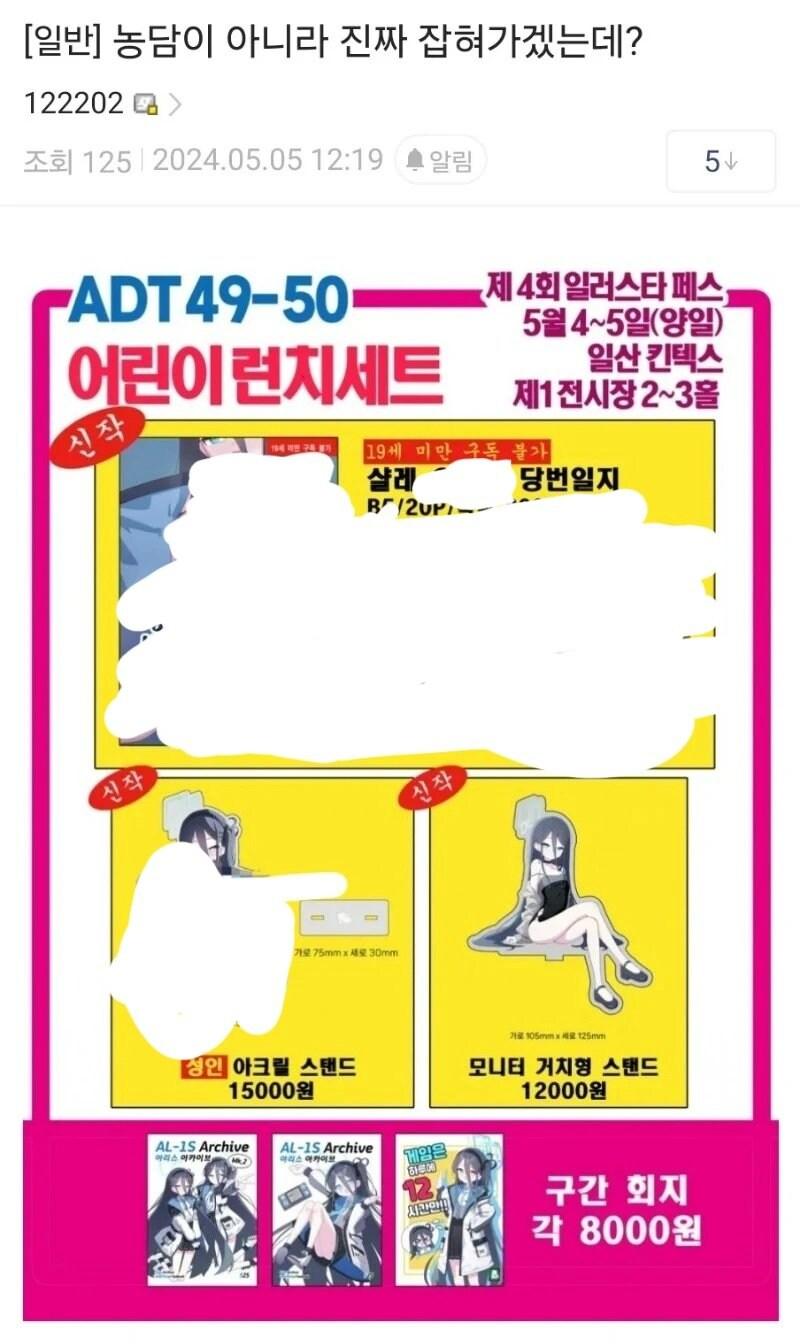 그렇고말고 d인권이 뭐가 중요하노 현실사람들의 욕구해소가 먼저지 어린이날 미성년자 아동캐릭터 음란물을 어린이런치세트라는 이름으로 판매하며