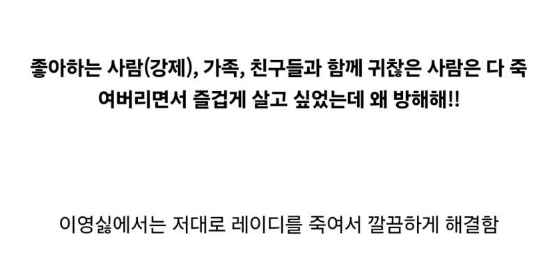 짤에서 대충 토가 같은 캐릭터 평가에 대한 캐릭터 요약 그런 글인데 댓글에 저딴 써있는 보고 존나 어이털림 존나 많은데 저딴 신박한 개소리는 처음이라 어디부터 따져야할지도