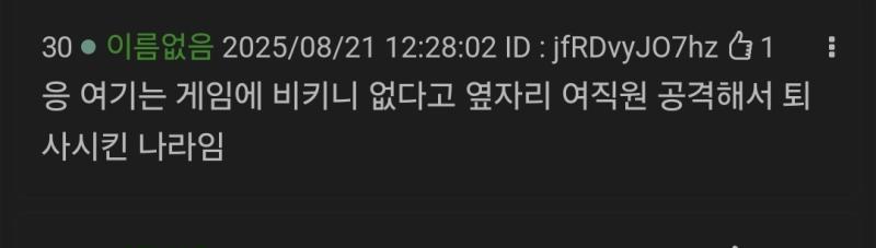 시이발 뻘건띠단인거부터 니네 포밍 트페미맞잖아 부정해 부당해고 아니고 공격도 김지훈씨는 막아줬고 도와주겠다는 핑계대며 지들 정당 어그로 끌려는 놈한테 낚여서 믿었지 신상캐내려고