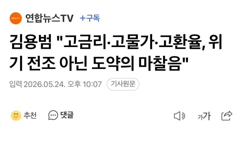 지랄한다 삼고호황이냐
