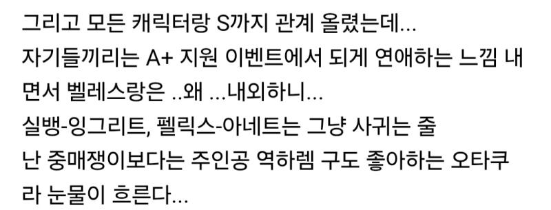 파엠 이짤에 여플블러들 싫은지 이유 나와있음