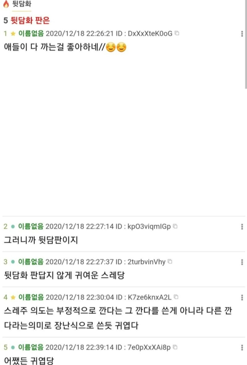 짤줍임 약간 이런유형인가