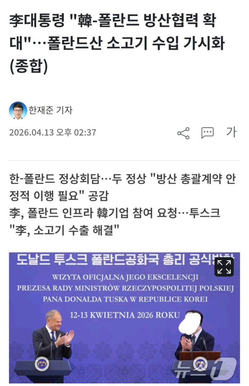 폴란드 병든 도축해서 유통하던 발각돼서 한바탕 난리 났었잖아 지났다지만 괜찮은건지 검증도 없이 수입하겠다고 진작 살처분됐어야할 쓰레기새끼가 정권잡으니 국격 수준도 쓰레기통 돼가네