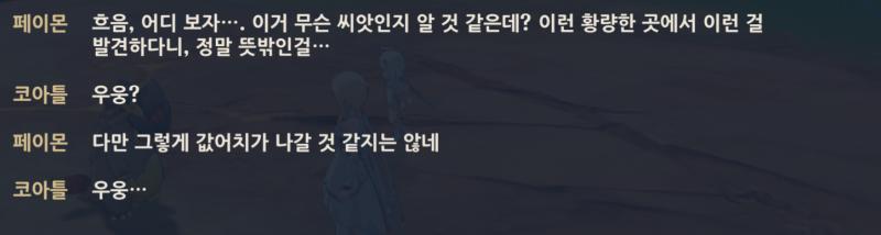 돈미새는 세상이 모라랑 음식임