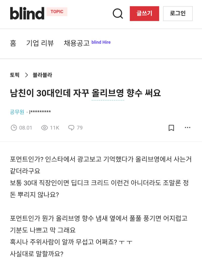 친구 부친상에 아깝고 어쩌고 따지는게 레전드 그리고 커녕 벌어도 버는게 요즘 시대고 향수는 저기서 언급했던 딥티크 조말론은 만원대 넘어가지않냐 잔소리 할거면 주고