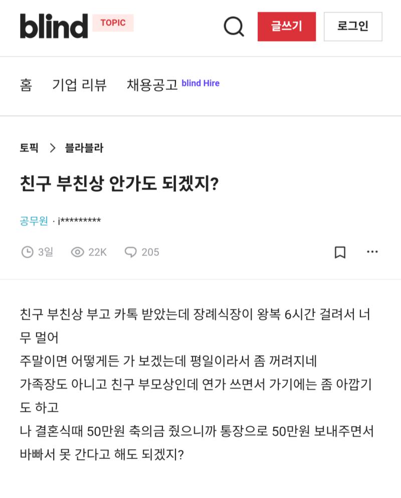 친구 부친상에 아깝고 어쩌고 따지는게 레전드 그리고 커녕 벌어도 버는게 요즘 시대고 향수는 저기서 언급했던 딥티크 조말론은 만원대 넘어가지않냐 잔소리 할거면 주고