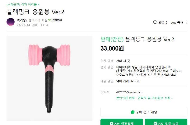 얘네 팬덤 원래 이러냐 버튜버인데 쓸디돌보다 비싸대