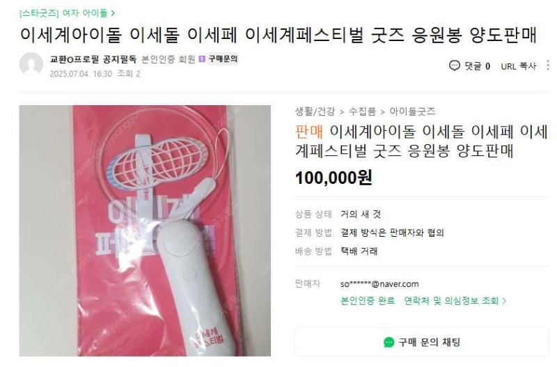 얘네 팬덤 원래 이러냐 버튜버인데 쓸디돌보다 비싸대