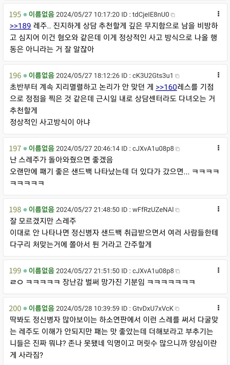 cJXvA 같은 애들이 극혐이야 평소에는 강한 사람한테 찍소리 못하고 살다가 얼굴도 모르는 상대한테 걔가 익명으로 반발심 드는 주장 했다고 마음대로 욕하고 막말해도 되는 아는