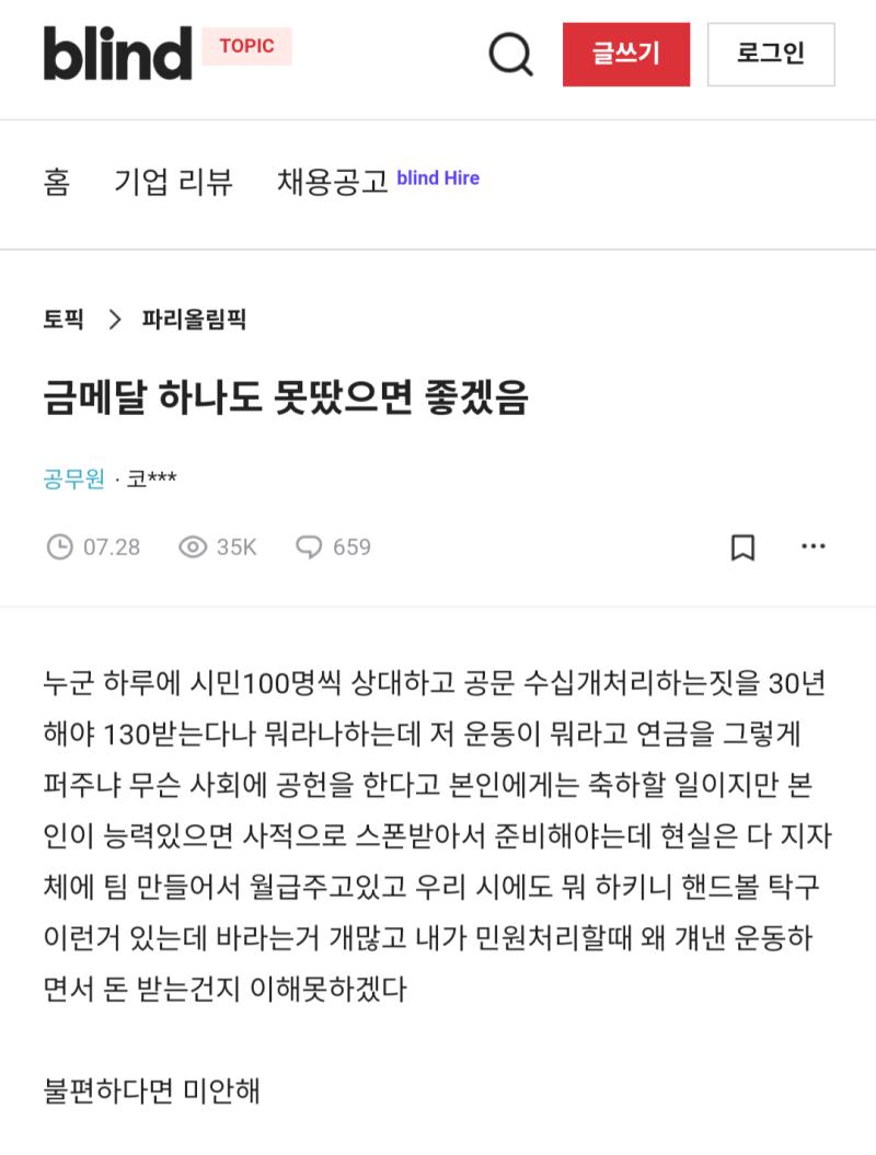 열폭 봐라