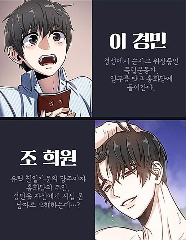 얘네 하는거 보니까 이거 생각나는게 이거 작가도 백퍼 역페스같은거 했을거 같음