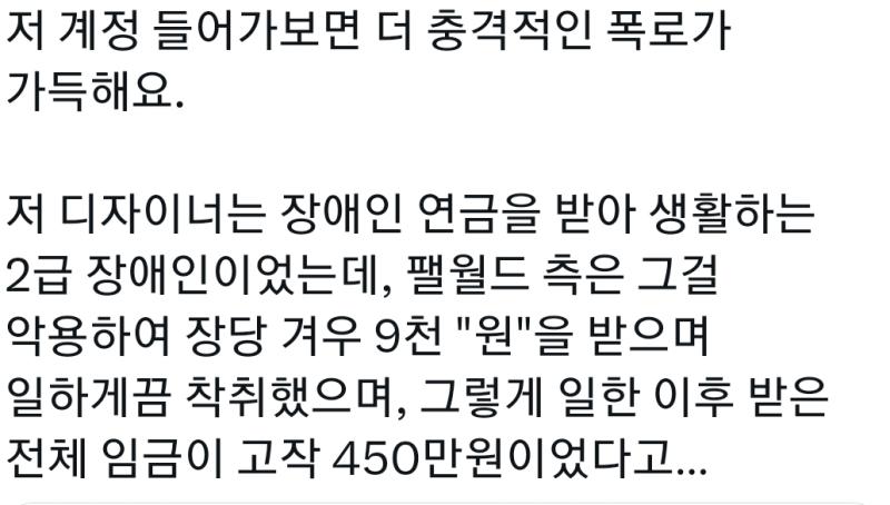 이걸 보고도 얘네 실드치면 사람쎄끼 아님 진짜 보며볼수록 사탄도 울고 갈거같음 악마 놈들