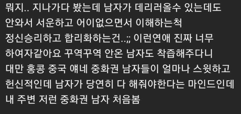 댓글 주작 찐하게남 중화권 이라도 안그려는 사람은 안그래 년산 사람이 보더니 일녀 환상 반대 버전이라면서 헛소리 오진데 갑짜기 여자 왜팸 지가 바라는 중남 신데렐라 환상 아니