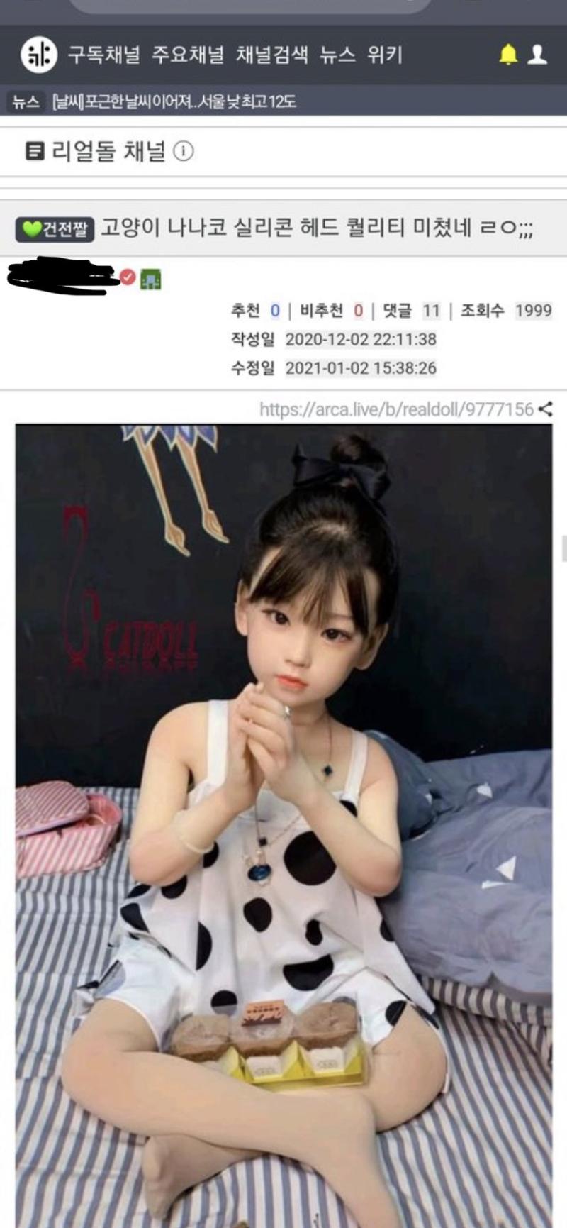안좋아 범죄 소굴이구나 여기가