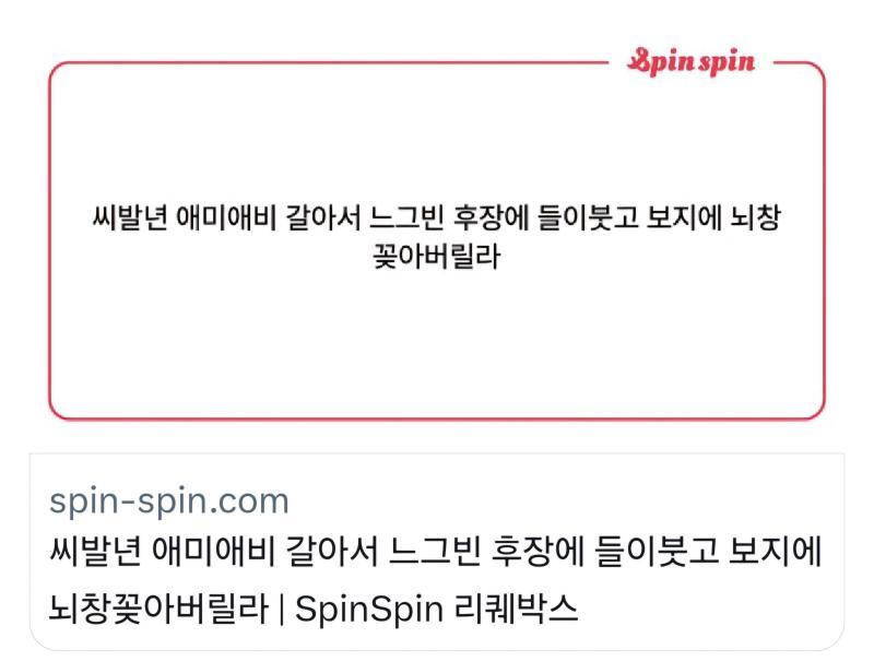 이것도 어이없었음 첫짤은 기억으로는 컾은 잔반처리 라고 취좆해서 팬들이 반박하고 팬들도 편들어 줬다는 이유로 팬들이 팬들 괴롭혔다고 왜곡질 했고 짤은 전에 트위터에서 빠는 사람이