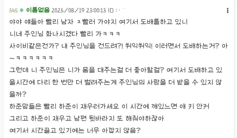 역시 극과 극은 통한다고 누구보다 여혐을 사랑하시는 분들이시네요