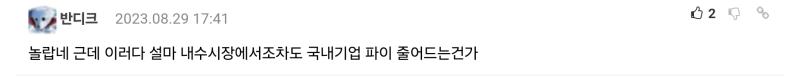 진짜 이렇게될까봐 두렵다고 진짜 정부나 진보쪽은 자국민이나 신경쓰지 외국인들이나 신경쓰고