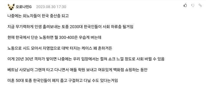 진짜 이렇게될까봐 두렵다고 진짜 정부나 진보쪽은 자국민이나 신경쓰지 외국인들이나 신경쓰고