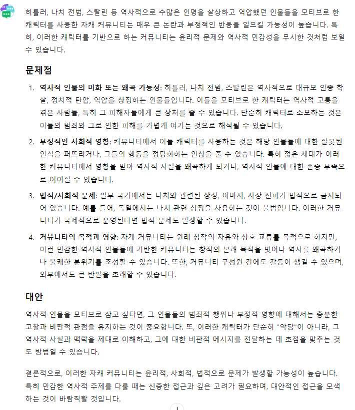 내기준으로 군부물 대립 극시리 뛰고싶다 이것만이면 오케 나도 나치커말고 이건 뛰고싶음 여캐가 뛴다 히익 자커는 아카라이브 야망가가 아녜요 고증 빡세게 해서 트위터 모든 안경척