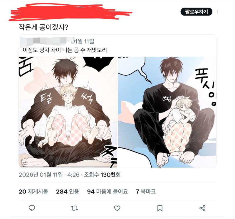 제발 죽어 내가 작가였으면 작은게 하는애한테 악플달았을거임
