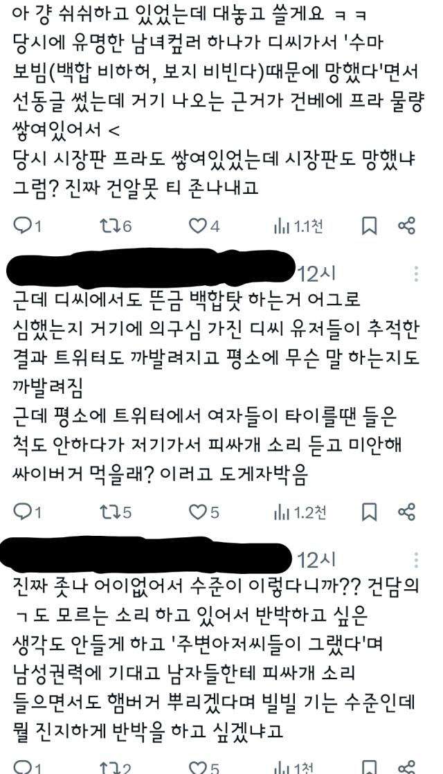 이런 헤테로충까지 있었네 존나 기기괴괴