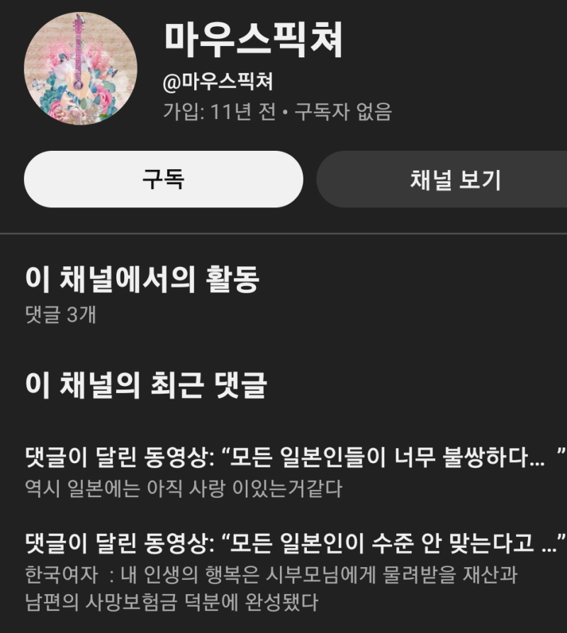일본여자는 오지게 환상가지면서 여자 한테 성희롱 이거 일본지인 한테 보여주니까 커뮤 남자 냄새 난다고 역겨워 하시더라 여자는 좋은데 여자 가지고 성희롱 도태 그자체