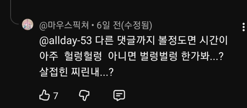 일본여자는 오지게 환상가지면서 여자 한테 성희롱 이거 일본지인 한테 보여주니까 커뮤 남자 냄새 난다고 역겨워 하시더라 여자는 좋은데 여자 가지고 성희롱 도태 그자체