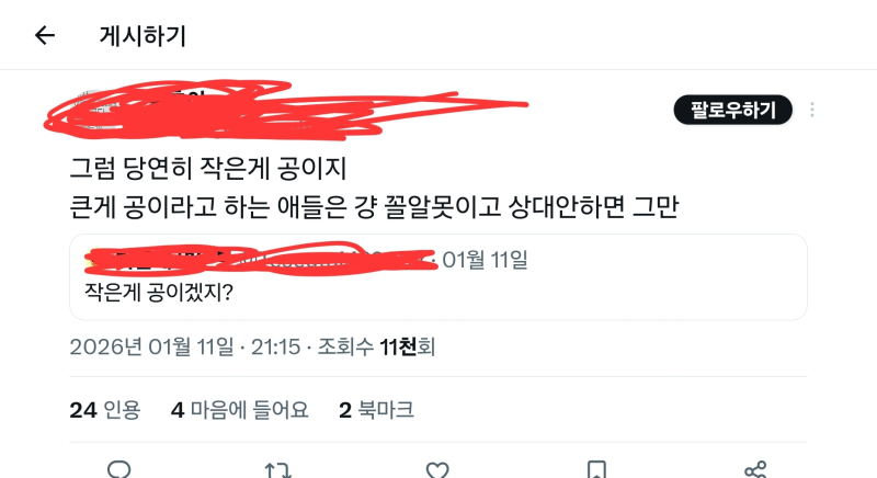 이런애들때문에 한국 BL 대부분이 흑사병 마초범벅이 된거야 느그들은 오타쿠가 일뽕되어도 뭐라 하지마라 니들이 자초한거다