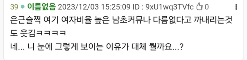 남미새 커뮤라고 생각하면서 아직도 스레딕에 님아있는 건데 여혐까까스레 있는 알면 스레 읽으면서 여혐까스레는 사라졌으면서 여혐까까스레는 남아있는지 속시원한 대답이 텐데