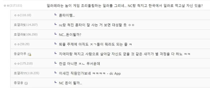 NC랑 척지고 한국에서 일러레로 살아갈 자신 있음 김형태 역으로 트릭스터M 일러스트 맡으신 IKA라는 분은 블루아카이브 축전 외주도 받고 트릭스터M 가챠연출 요술봉 캐릭터도 그림