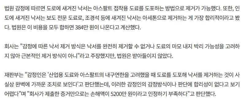 진짜 여초가 여대시위에서 책정된 금액이 과장된 금액이니 비리가 많니 아사히글라스 판례 가져오면서 남초에 선동당하고 있니 선동질거리는 실제로 보니 어질어질하네 수성페인트 수성락카도