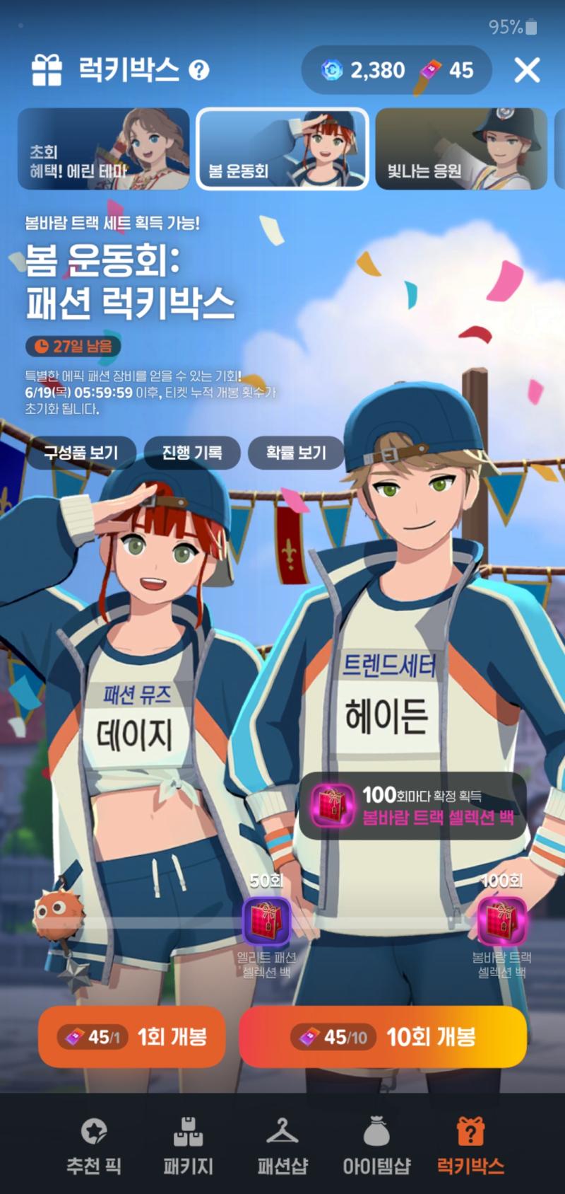 이런 옷들은 지난번 유치원생 꼬까옷처럼 퀘하면 보상으로 주던가 해야지 주고 퀄이 아닌데 팔고있음 그리고 모바일게임이라면서 버그가 이렇게 많아 모바일 게임이면 어비스나 레이드도