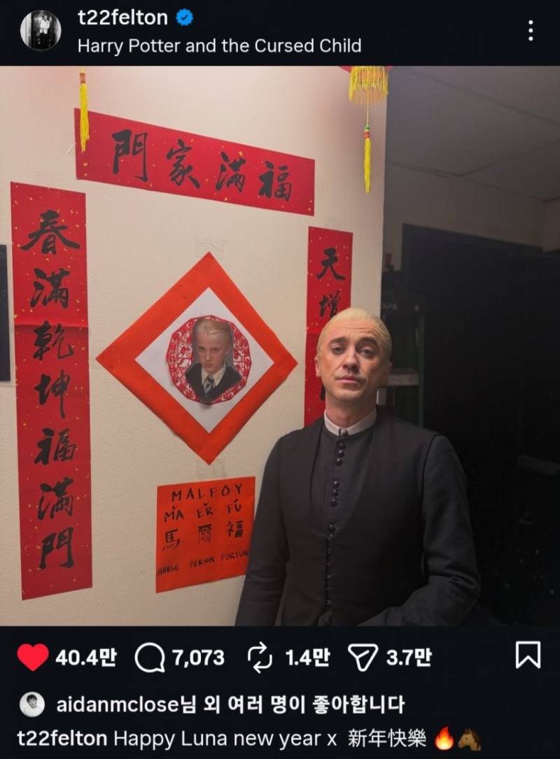 덕질 커뮤 돌아다니다가 봤는데 개씹좆같은 짱개들 병신같은짓 하네 해리포터 말포이 역으로 유명한 펠턴한테 CNY 쓰라고 존나 욕해서 결국 수정함 차이니즈 이어 니네 중국인들끼리나
