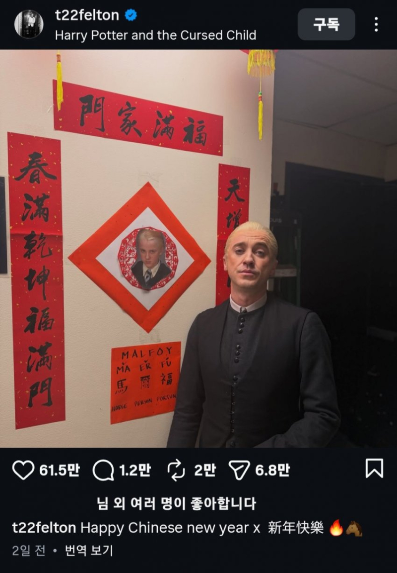 덕질 커뮤 돌아다니다가 봤는데 개씹좆같은 짱개들 병신같은짓 하네 해리포터 말포이 역으로 유명한 펠턴한테 CNY 쓰라고 존나 욕해서 결국 수정함 차이니즈 이어 니네 중국인들끼리나