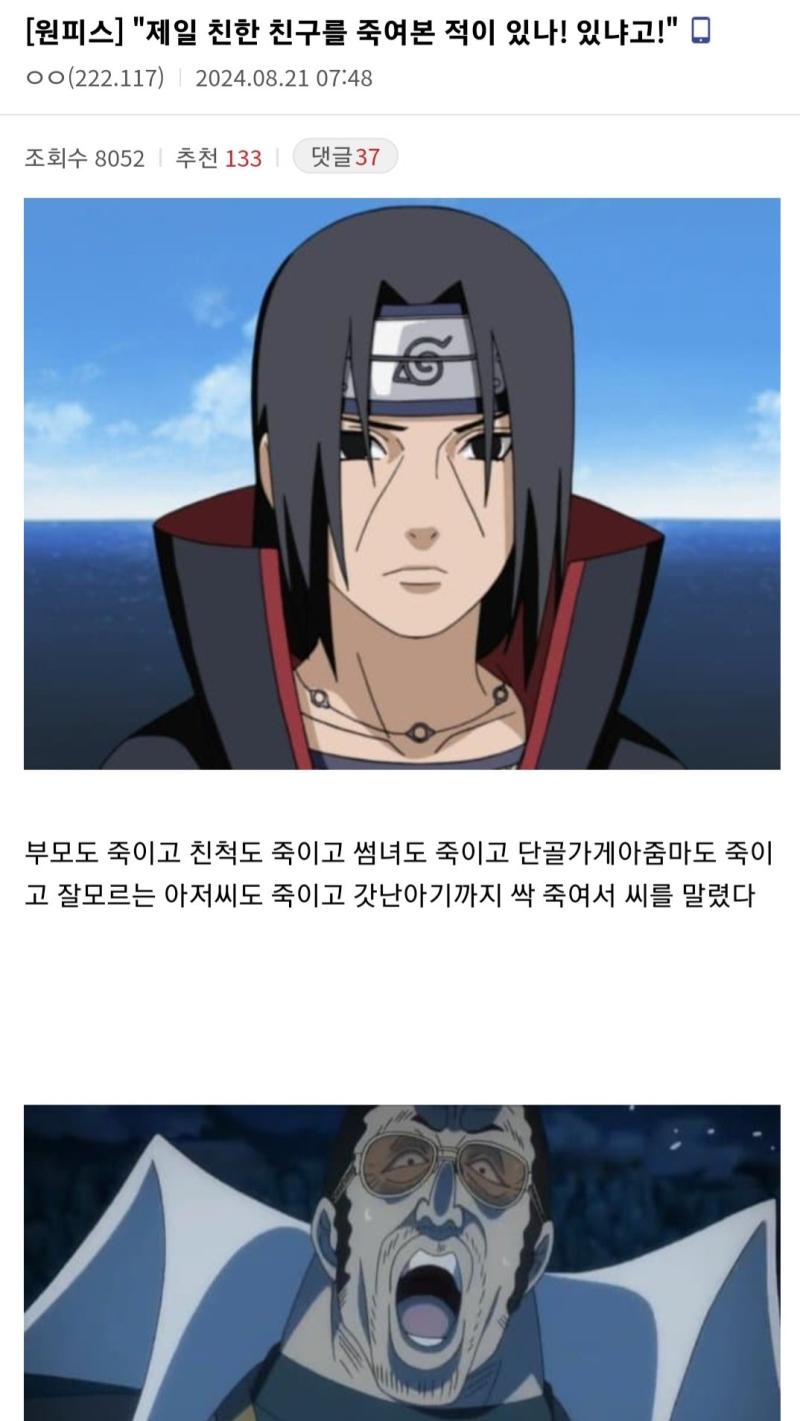 친구 죽이는 임무 실행해본 키자루도 경악하는