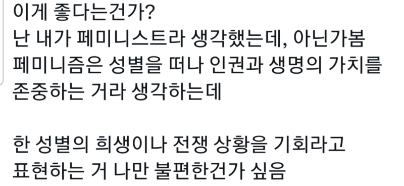 병신년들 인가 트럼프가 지금 우리나라 군인분들 파명 요구 했다던데 남군인만 있는줄아니 여군도 있는데 공쥬들도 잘못하면 좆되 병신들아 쳐웃지마 우리나라 아직 휴전 국가라 애네 능지