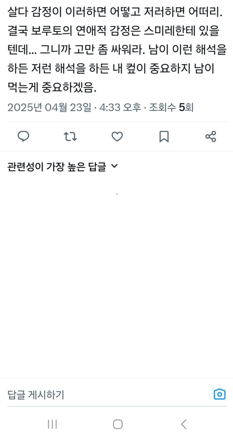 보루토 연애적 감정이 스미레한테 있다는 뇌피셜 아님 뇌피셜을 공식화하네
